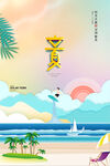 立夏