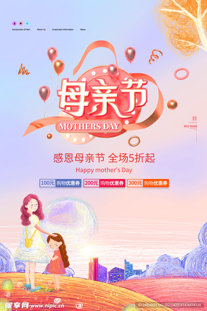 母亲节