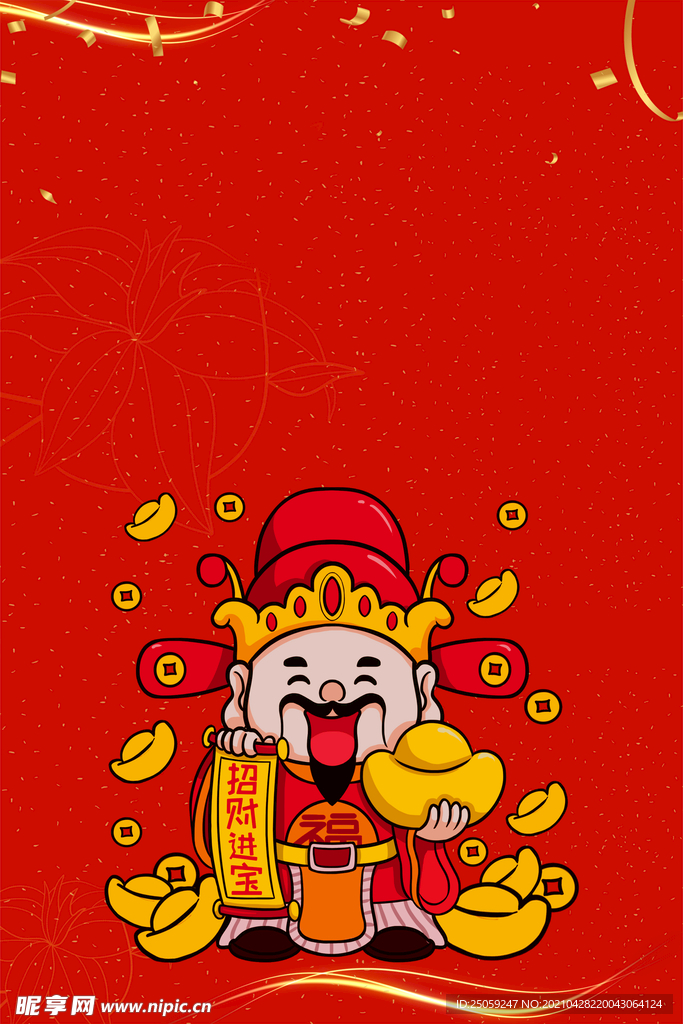 财神