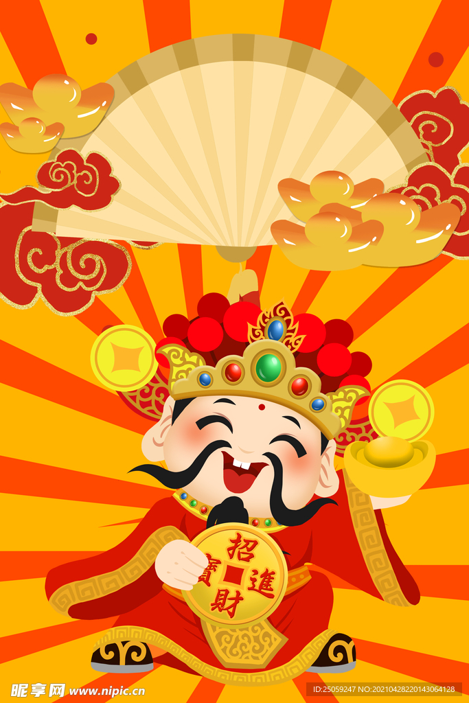 财神