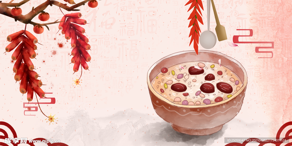 腊八粥