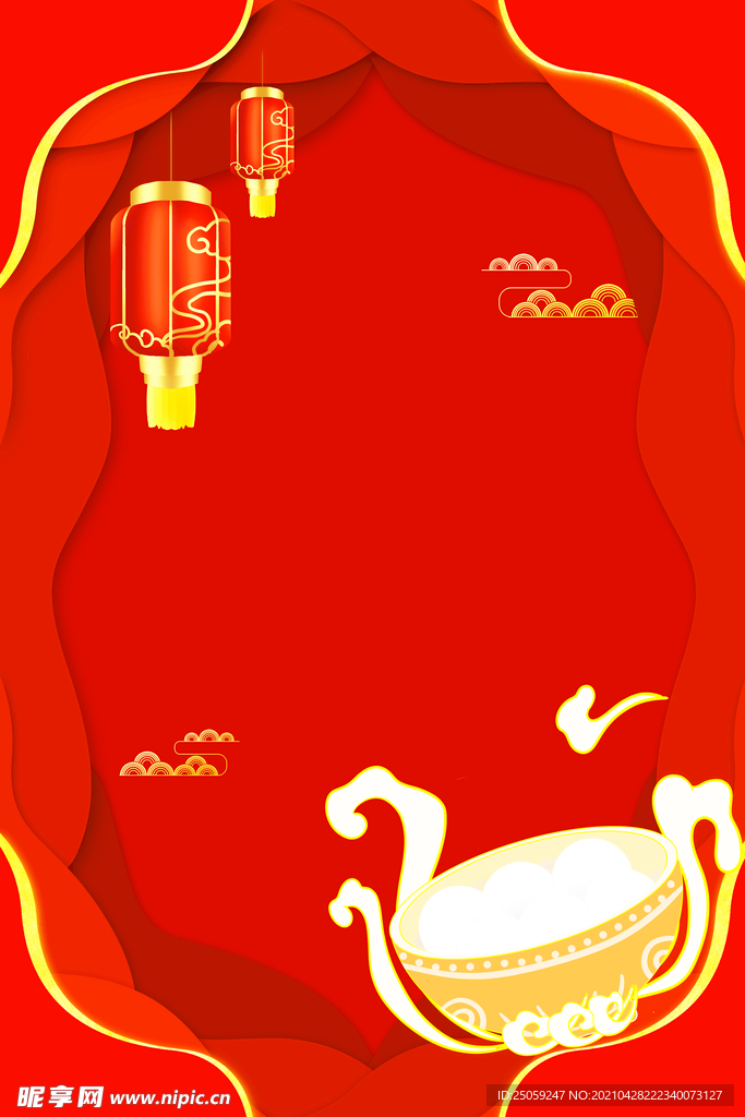 元宵