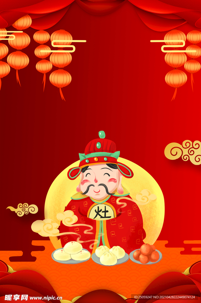 财神