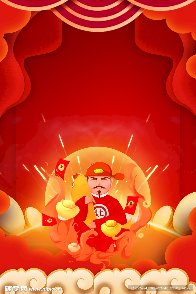 财神