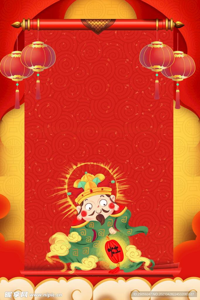 财神