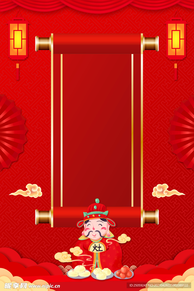 财神