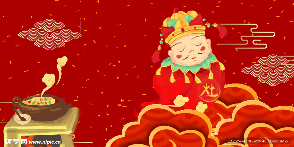 财神