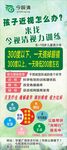 眼睛展架