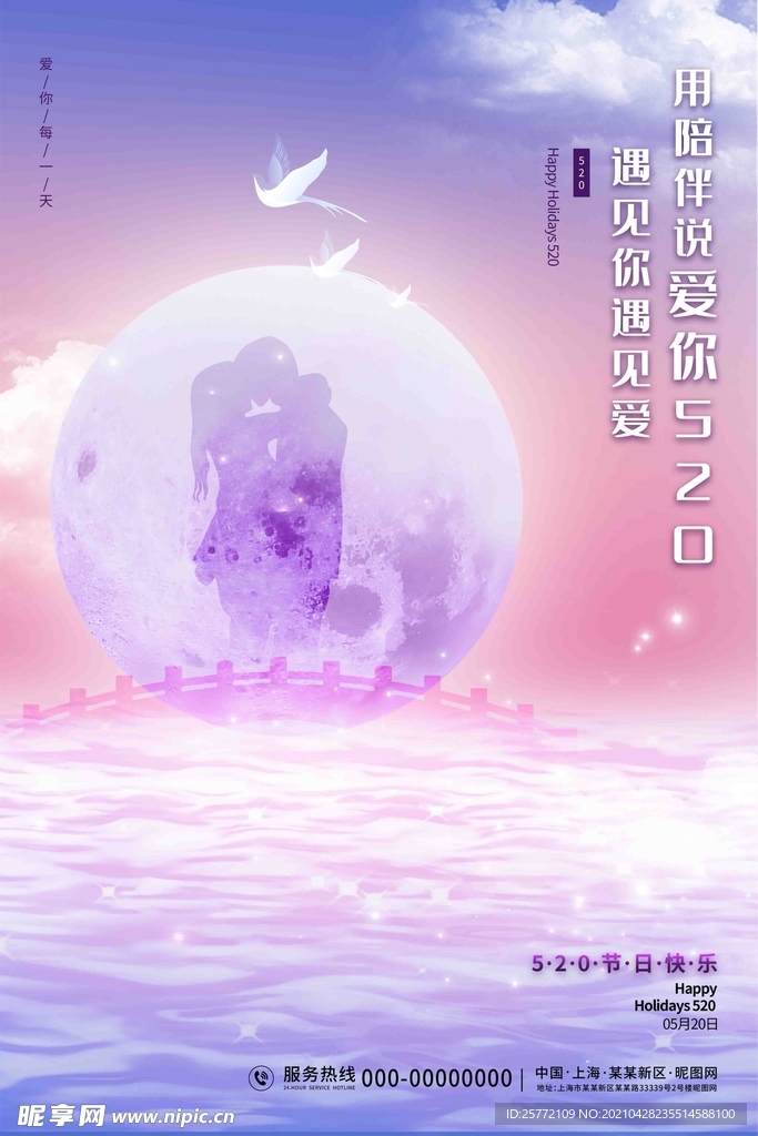 情人节