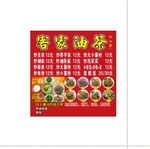 客家油茶