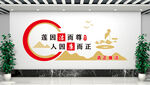 中国风意境大气党建廉政文化墙