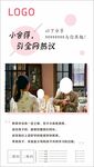 亲子教育