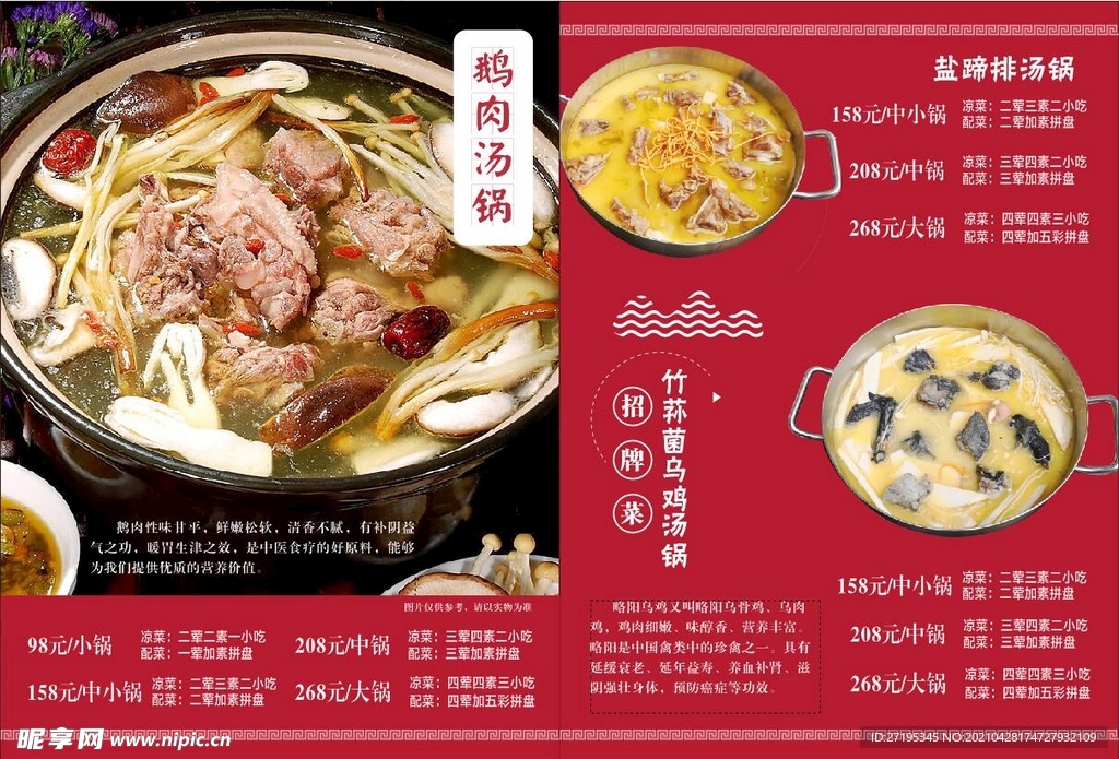 菜单