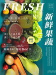 果蔬