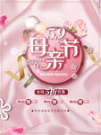 母亲节