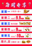 汉堡每周专项