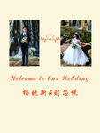 婚礼