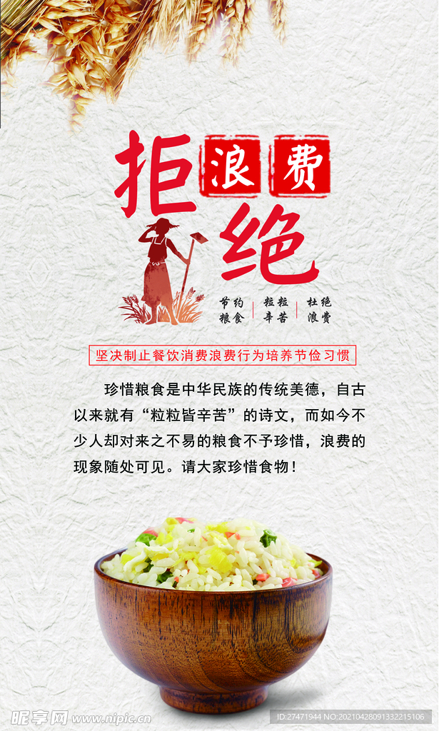 食堂文化
