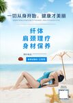 美容海报