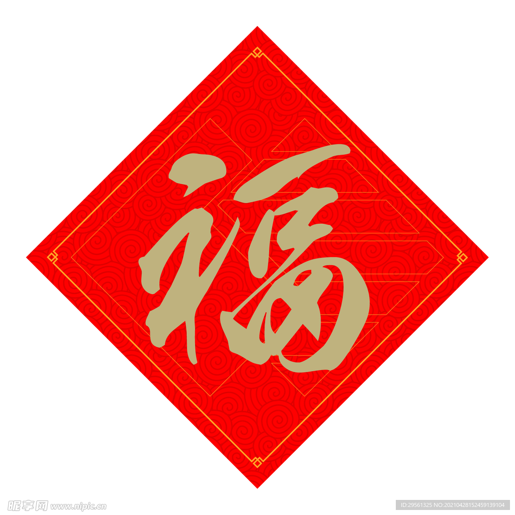 福