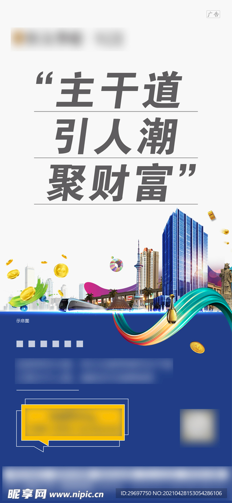 卖点稿