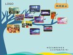 风采展示照片墙