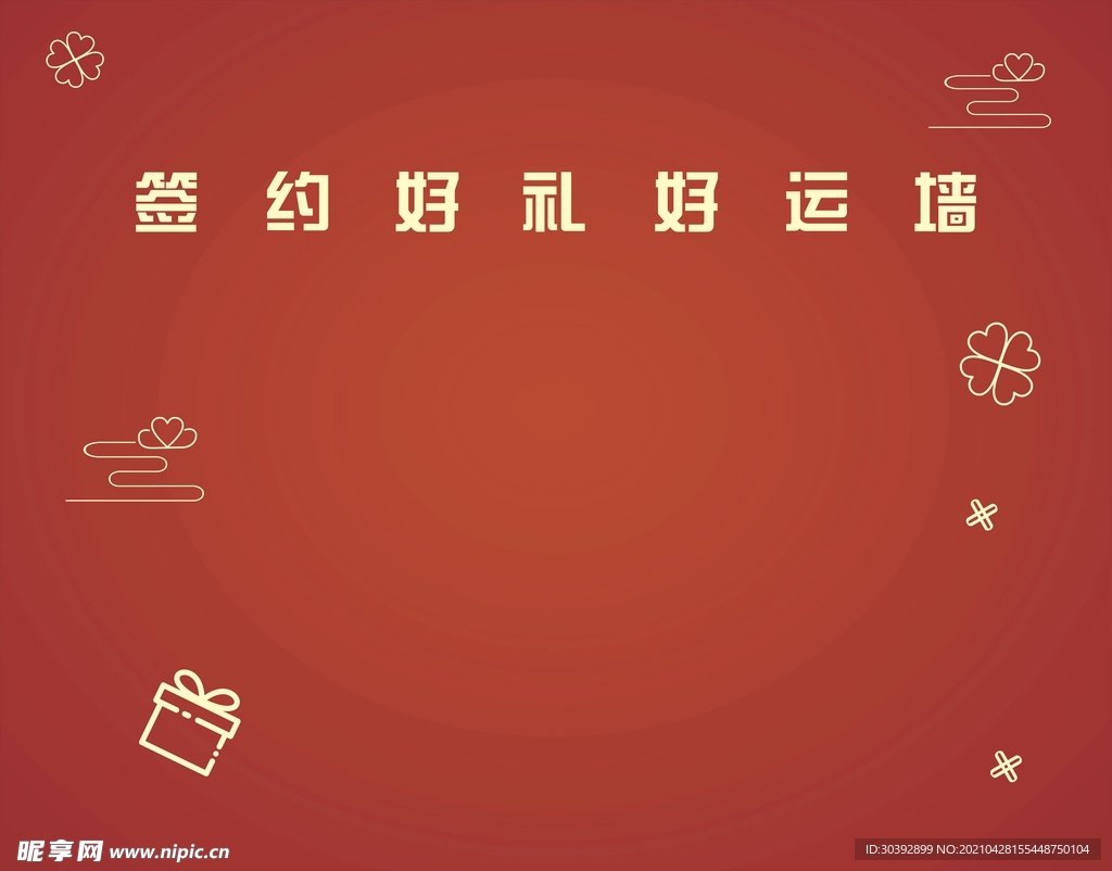 红包墙