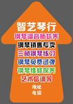 琴行地贴