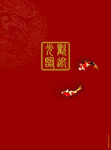 点菜单