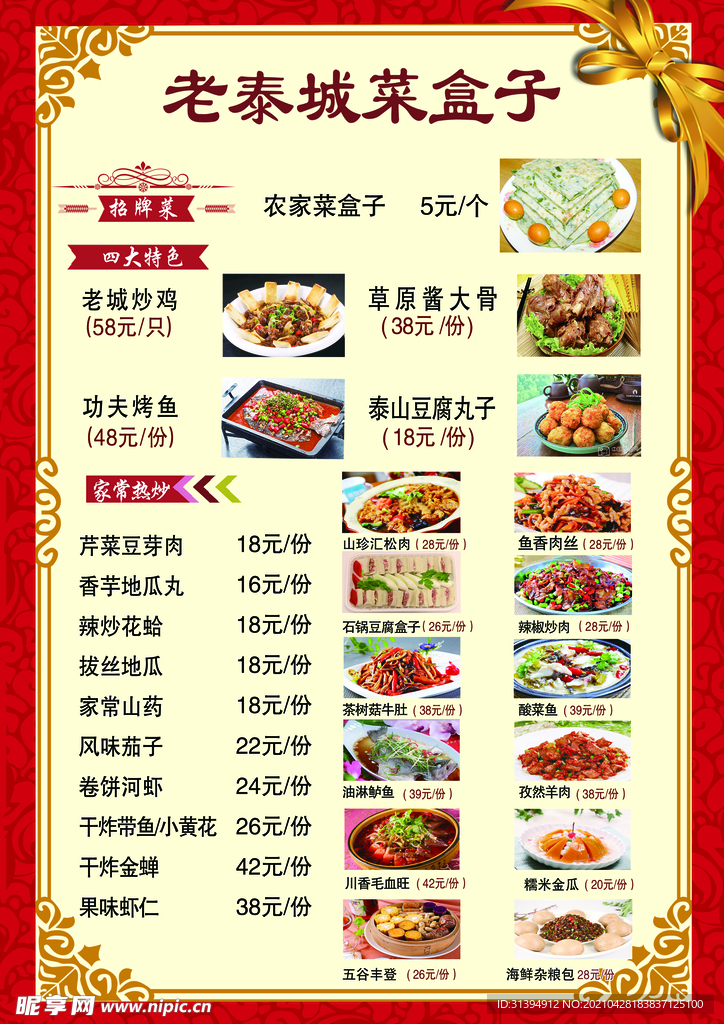 菜单背景