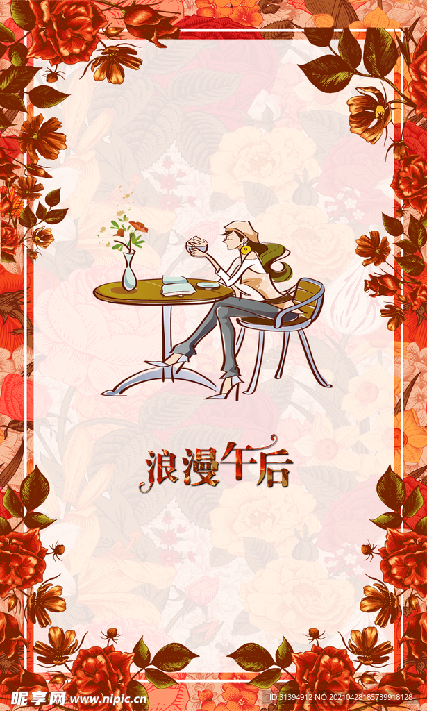 菜单背景