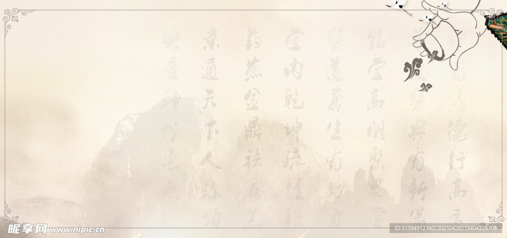 中医养生