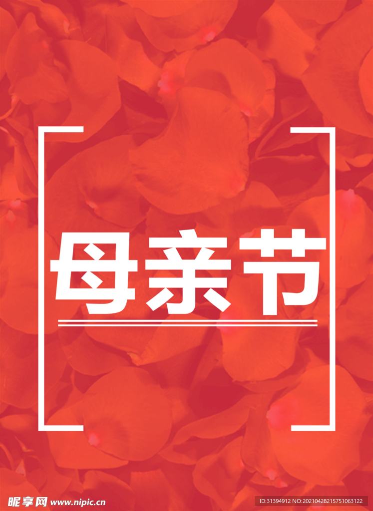 母亲节