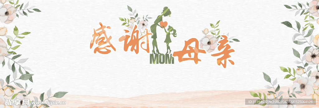 母亲节