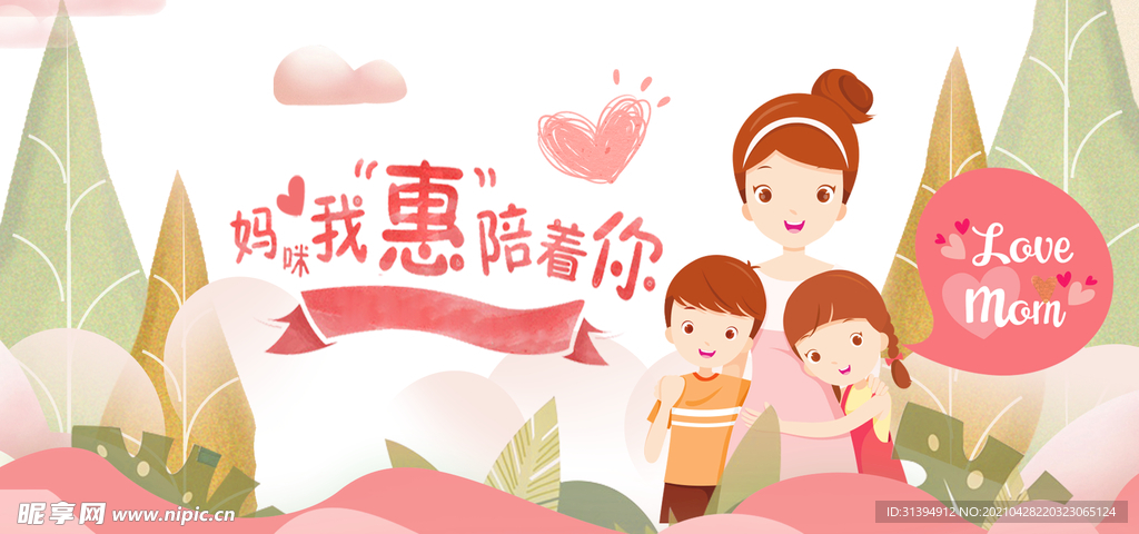 母亲节