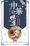 中华味道饺子