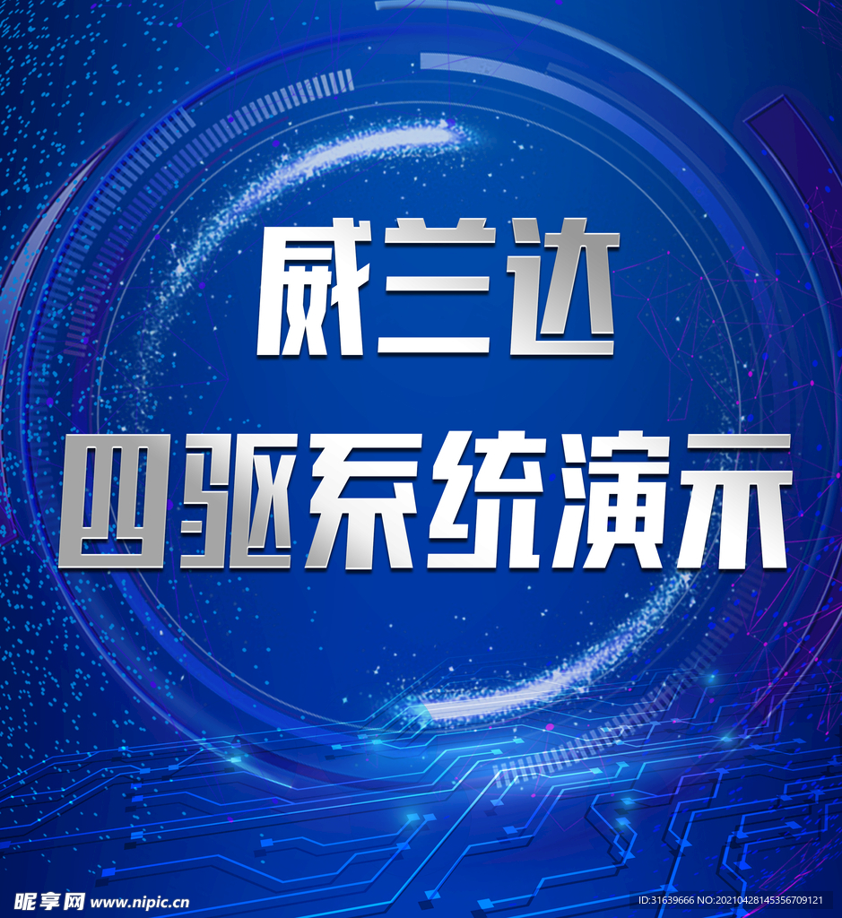 科技背景 