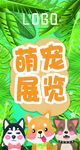 宠物