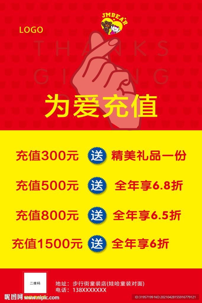 五一51充值活动