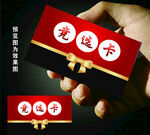 竞选卡名片