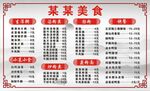 价目表