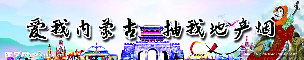 地产烟