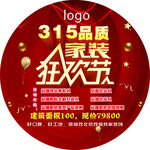 圆形地贴