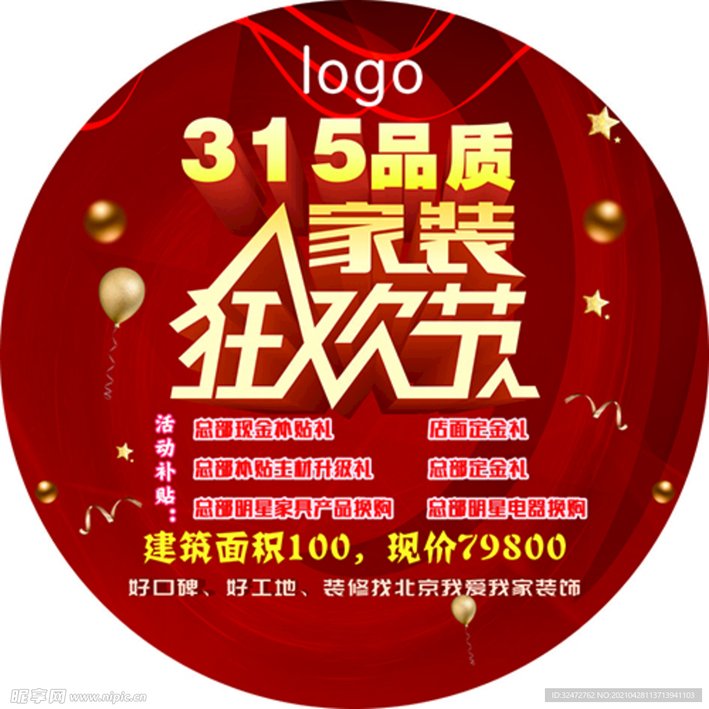 圆形地贴