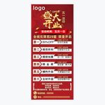 盛大开业