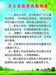 旅馆制度牌KT板 