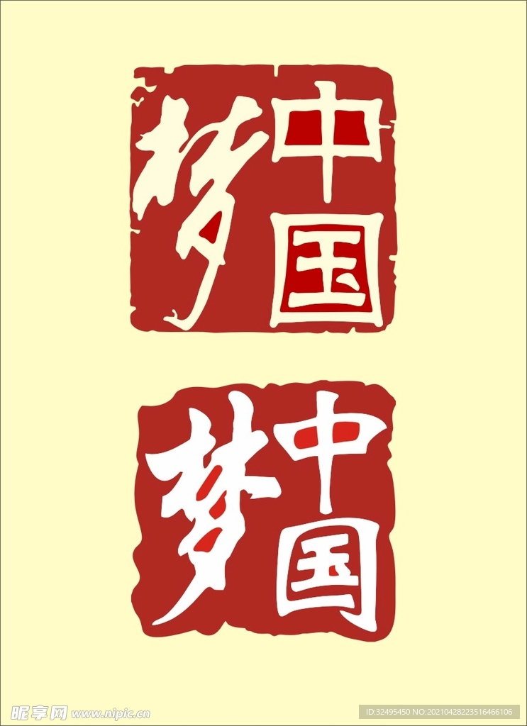 中国梦矢量图标