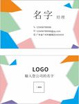 简约名片