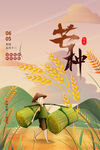 芒种图片