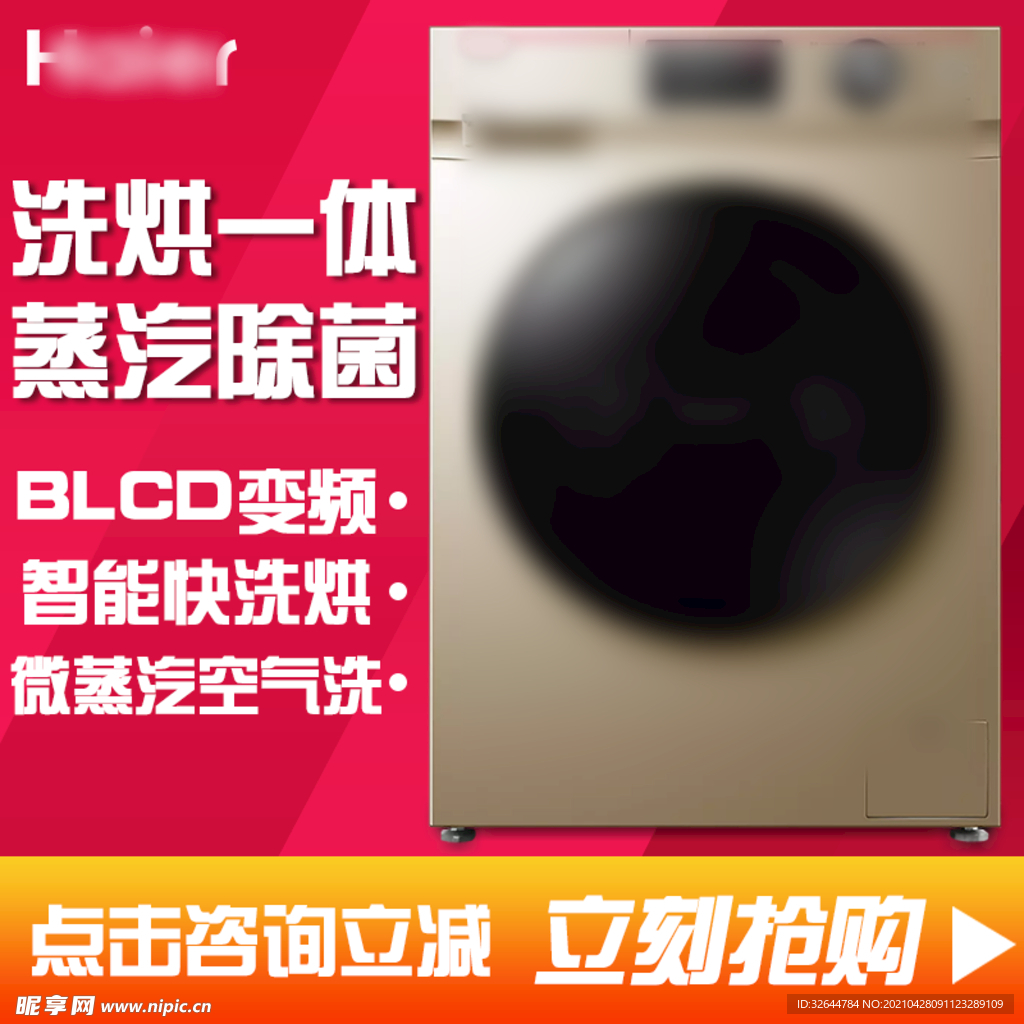 简约主图